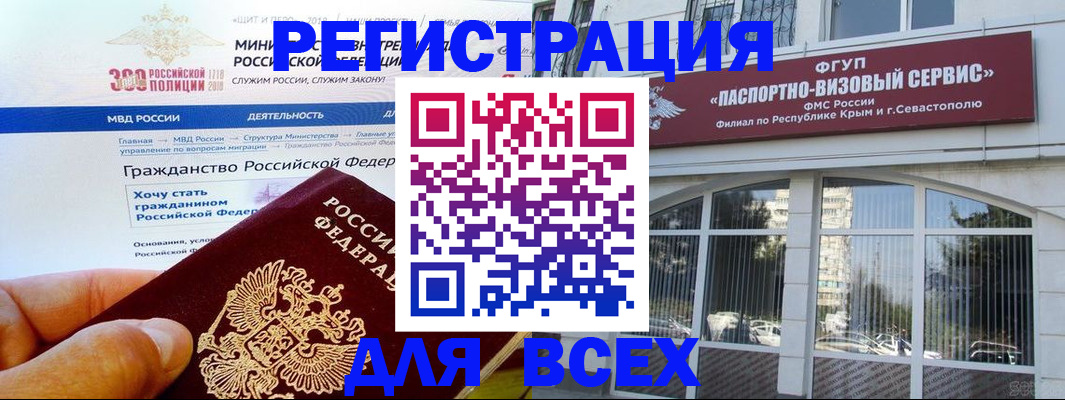 временная регистрация надежно в Буинске