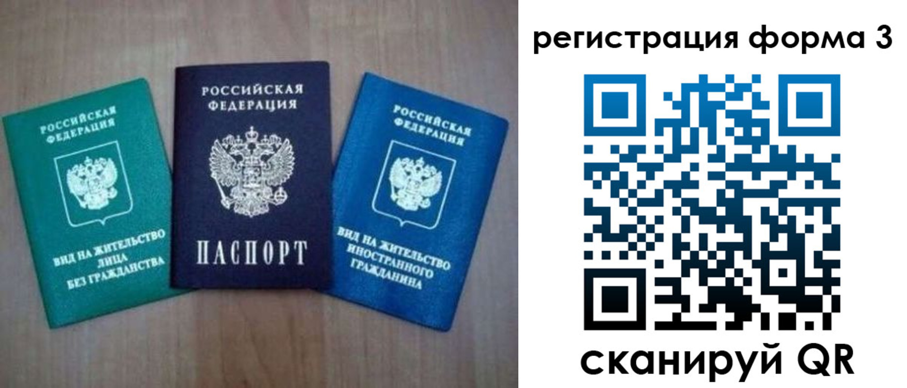 прописка для кредита в Буинске