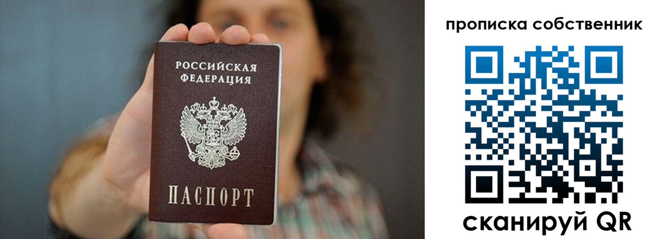 пропишу в квартире в Буинске