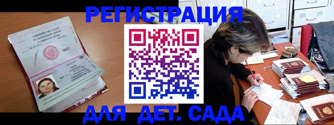 временная регистрация купить в Буинске