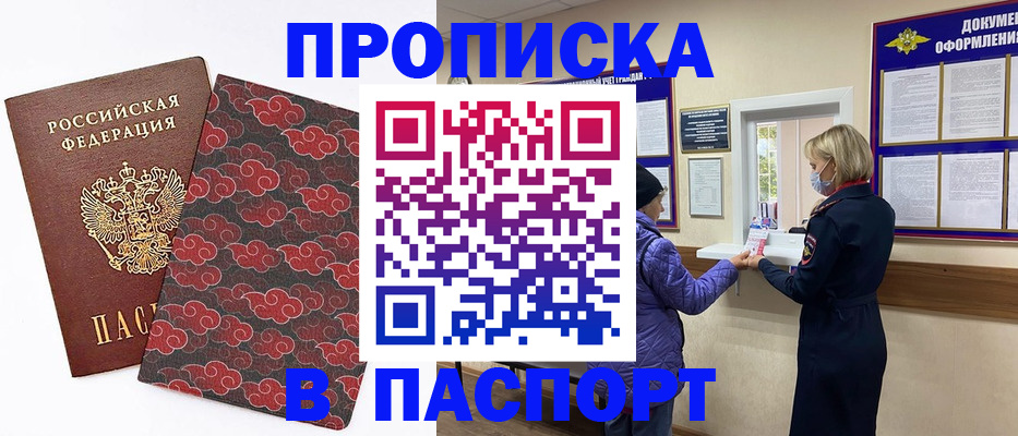 регистрация в Буинске