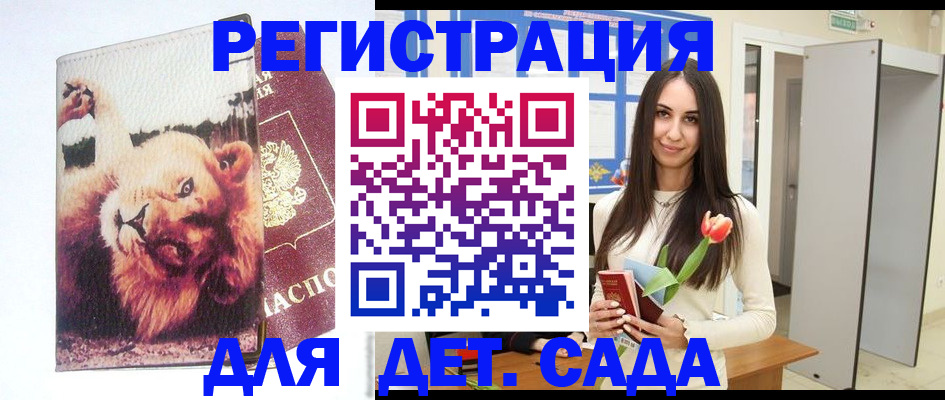 временная регистрация законно в Буинске