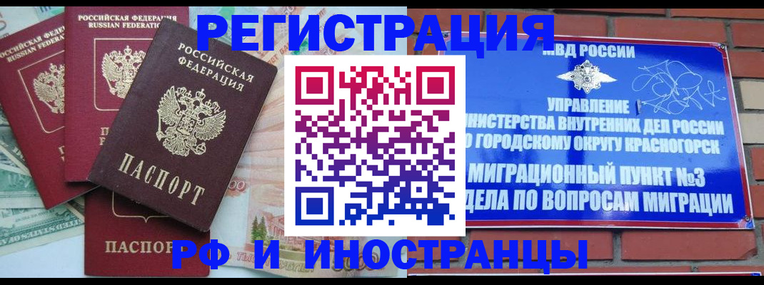 прописка для кредита в Буинске