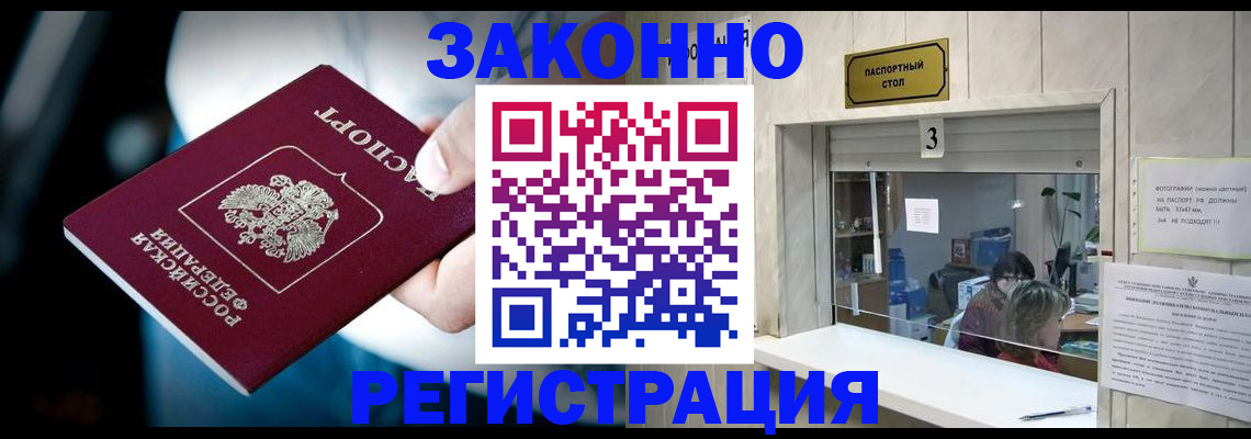 прописка поиск в Буинске