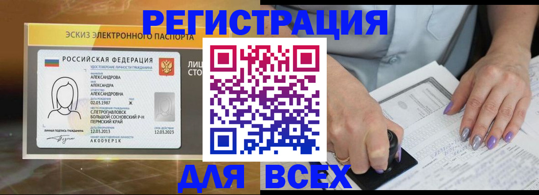 прописка поиск в Буинске