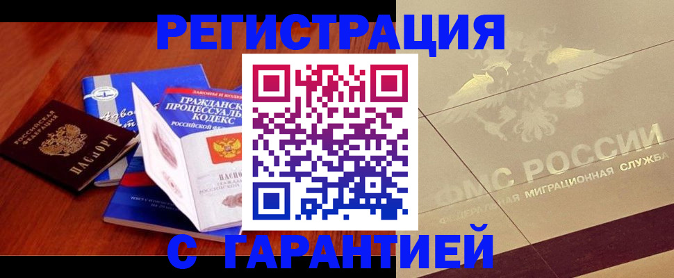 прописка поиск в Буинске