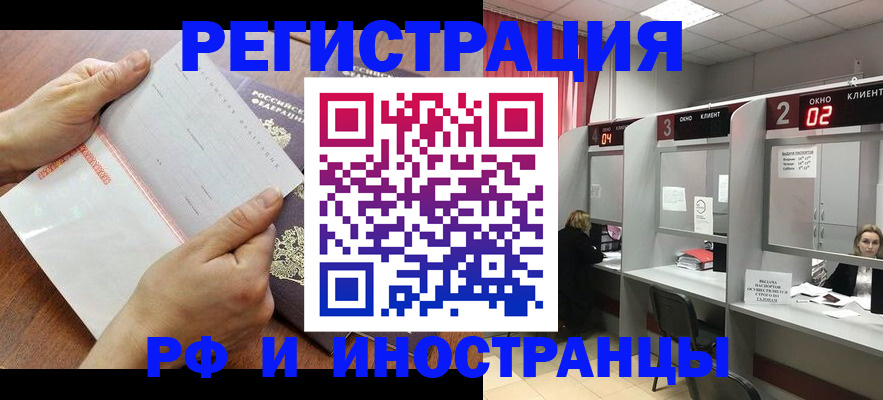 временная регистрация госуслуги в Буинске